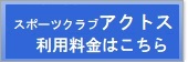 �X�|�[�c�N���u�A�N�g�X���p���͂�����