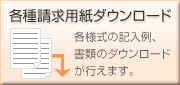 �e�퐿���p���_�E�����[�h