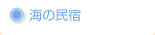 �C�̖��h